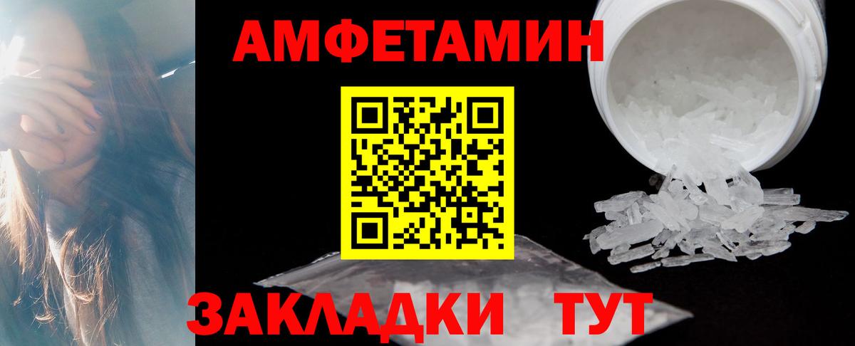 Янаул  АМФ 97%  АМФЕТАМИН  Вход с VPN 