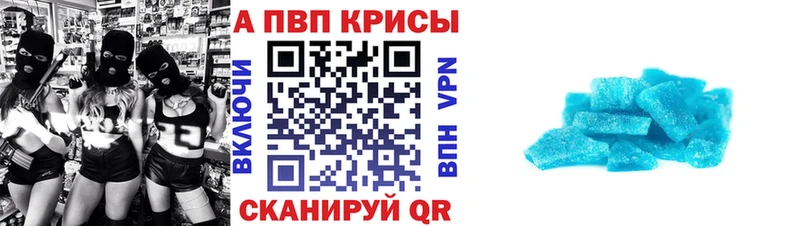 A-PVP Crystall Янаул