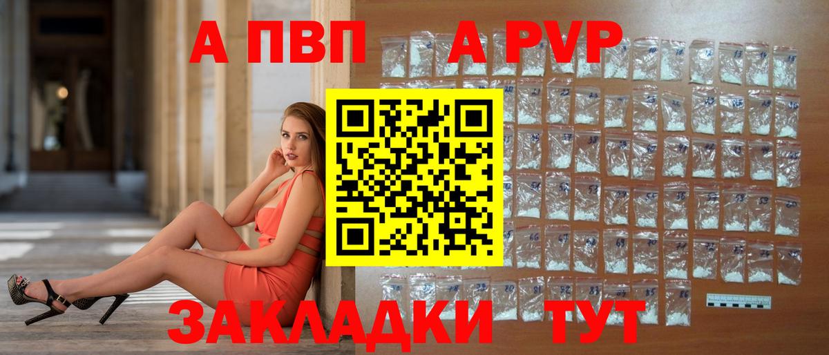 Альфа ПВП крисы CK  Вход с VPN  APVP  Янаул  APVP Crystall 