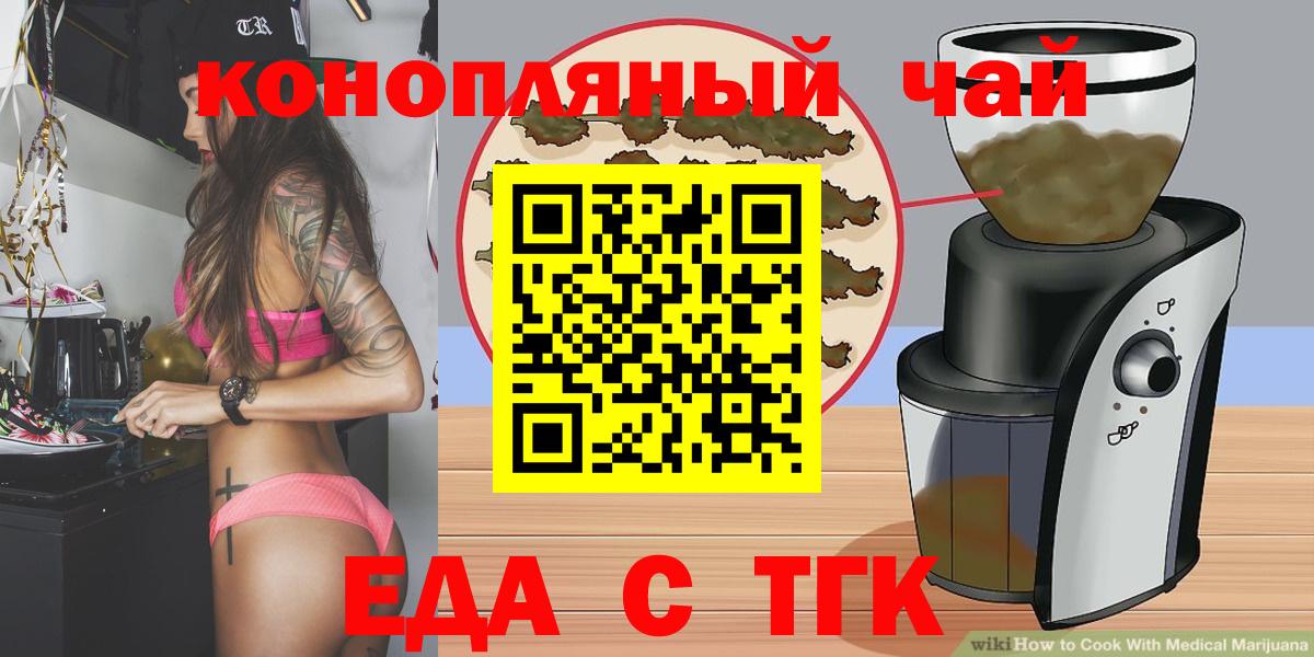 Печенье с ТГК марихуана Янаул