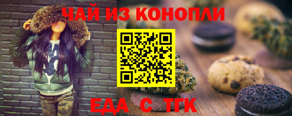Янаул  Canna-Cookies конопля  Вход с VPN 
