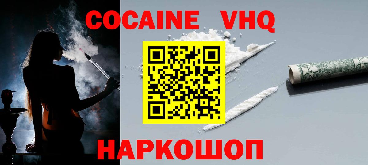 закладки  COCAIN Fish Scale  Кокаин  Вход с VPN  Янаул  КОКАИН Боливия 