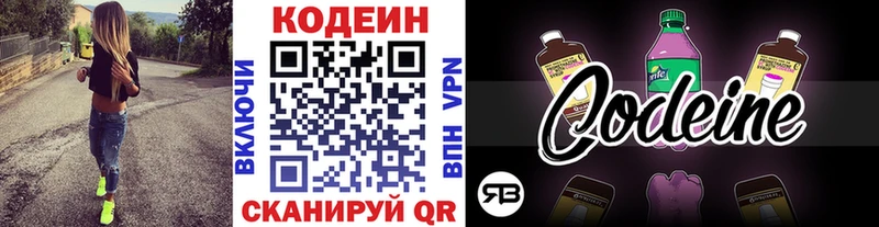 Кодеин Purple Drank  Янаул 