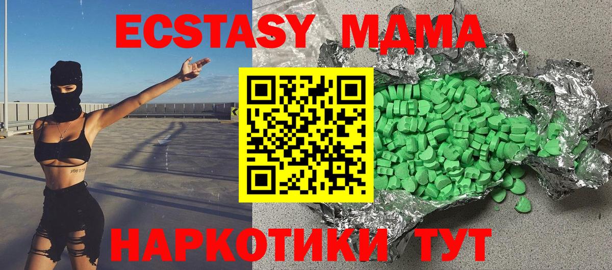 Ecstasy 280мг Янаул