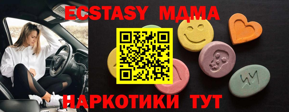 Янаул  ЭКСТАЗИ  Вход с VPN  Экстази TESLA 