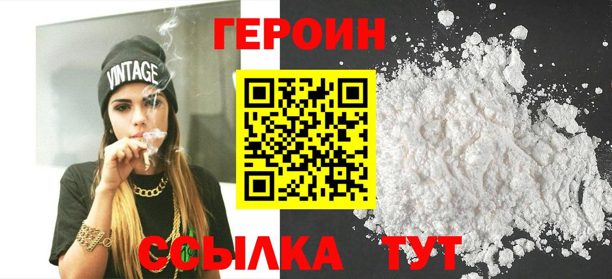 Янаул  Героин Афган  Вход с VPN 