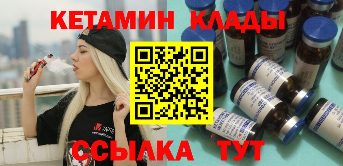 Кетамин VHQ Янаул
