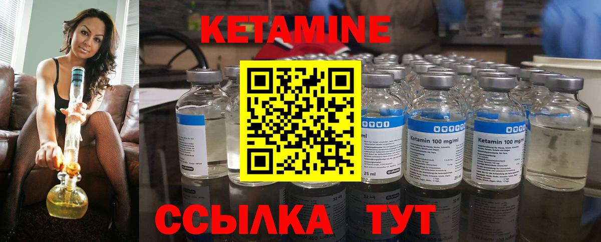 Янаул  Кетамин VHQ  Вход с VPN  КЕТАМИН ketamine 