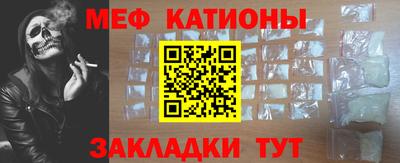 мяу мяу кристалл Баксан