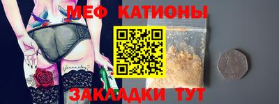 мяу мяу кристалл Баксан