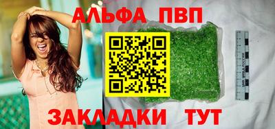 шишки Ачхой-Мартан