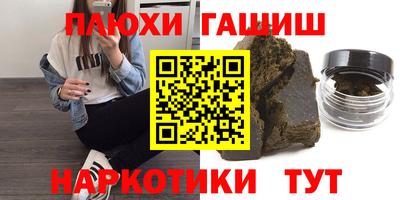 шишки Ачхой-Мартан