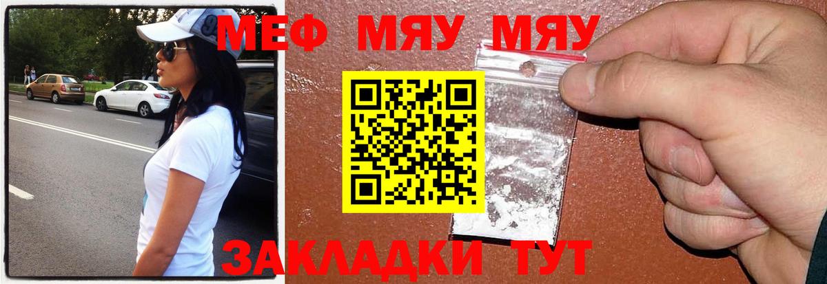 Меф 4 MMC  Вход с VPN  Янаул  Мефедрон  Меф кристаллы 