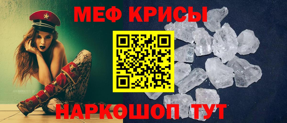 Меф  Янаул