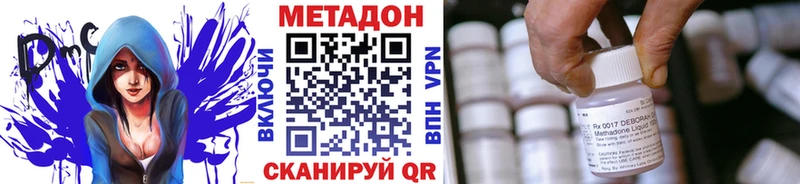 Метадон кристалл  купить наркотики цена  Янаул 