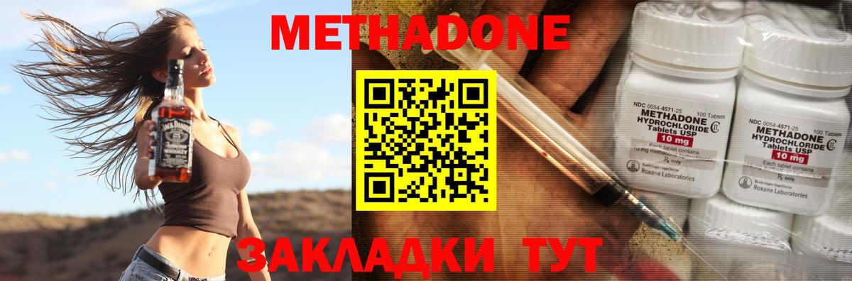 Метадон VHQ  Метадон кристалл  блэк спрут ССЫЛКА  Вход с VPN  Янаул 