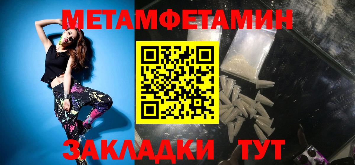 Янаул  МЕТАМФЕТАМИН винт  МЕТАМФЕТАМИН винт  Вход с VPN 