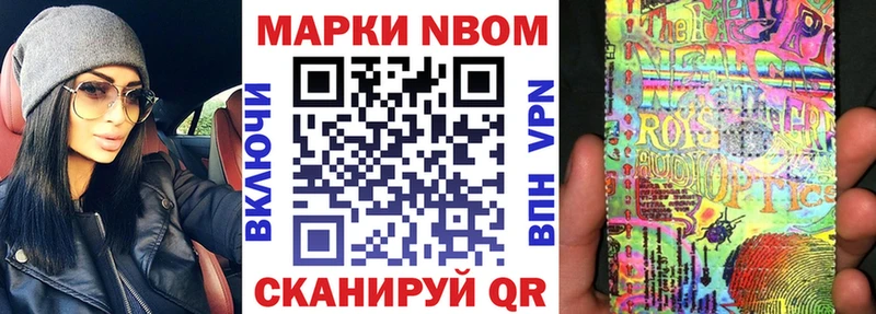 Марки NBOMe 1,5мг  закладки  Янаул 
