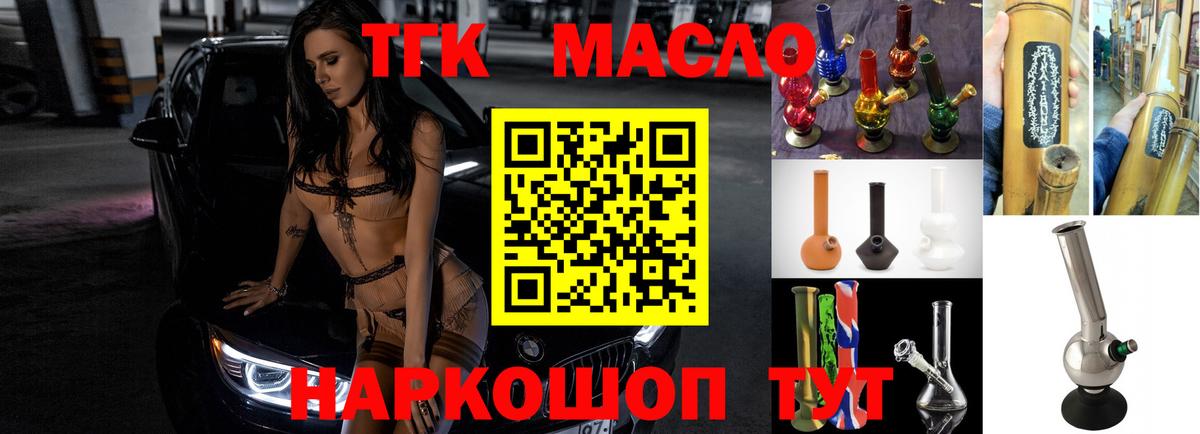Дистиллят ТГК концентрат  цены   Янаул  Дистиллят ТГК гашишное масло  Вход с VPN 
